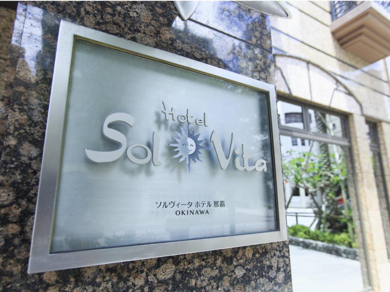 Sol Vita Hotel Naha Exteriör bild